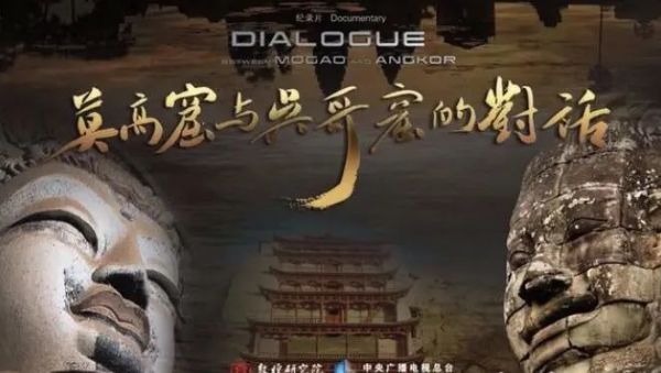 纪录片_敦煌 720P-夸克云盘下载