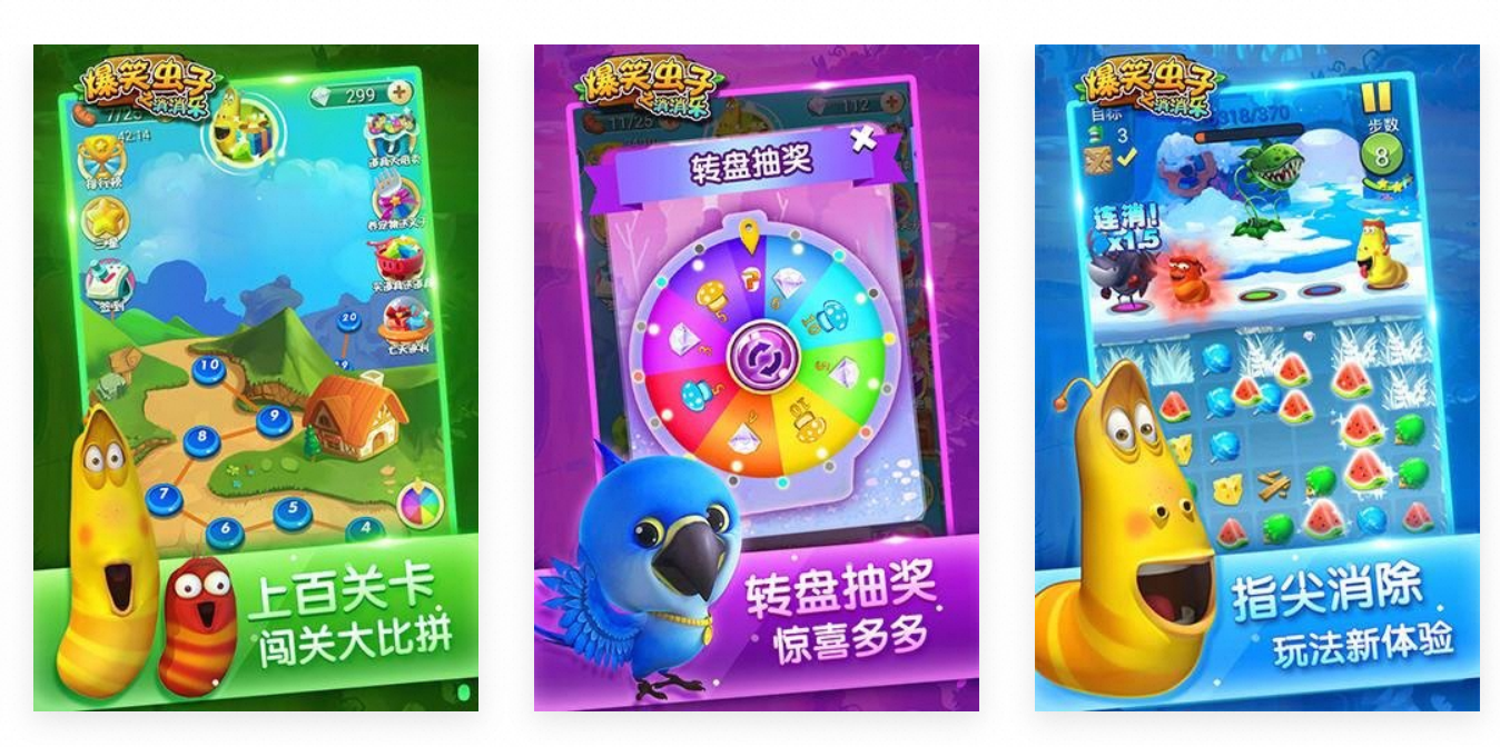 爆笑虫子之消消乐_27459-夸克云盘下载