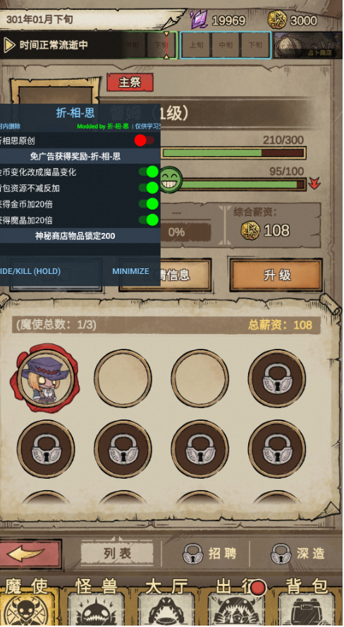 怪兽星球2内置菜单：没用的时候关掉，不然有些广告点了闪退-夸克云盘下载