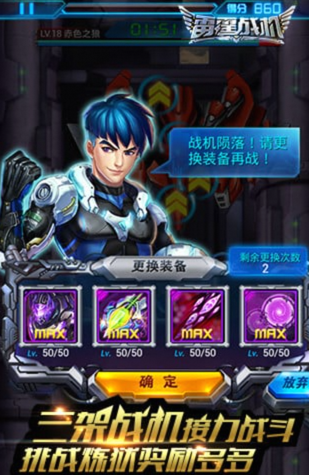 雷霆战机1.4.0正常肝版-夸克云盘下载