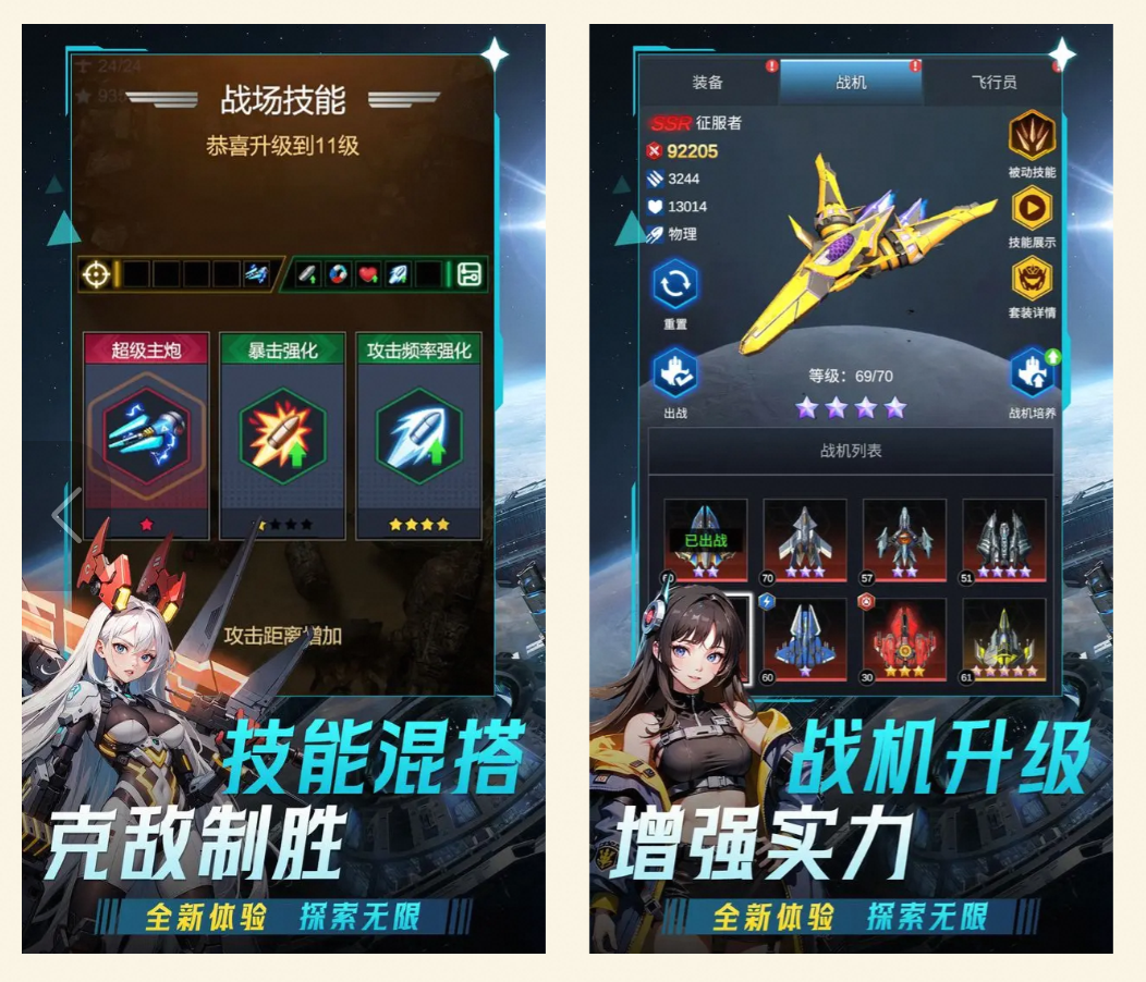 擎天战机修复_v1.7.620-夸克云盘下载