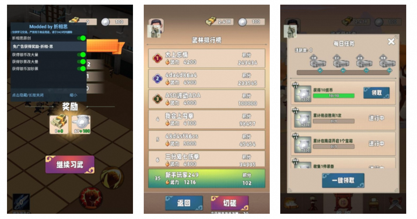 功夫大师大量货币,去广告-夸克云盘下载