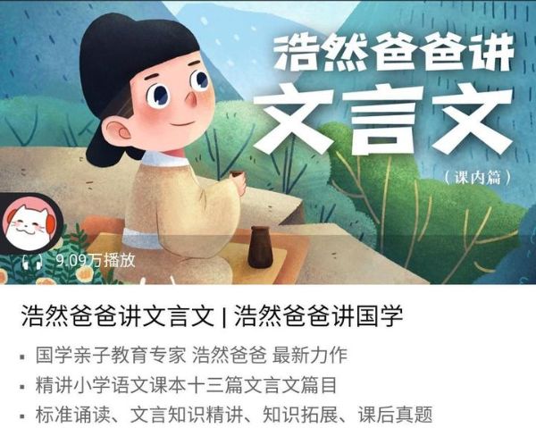 04.浩然爸爸讲千字文（65集）-夸克云盘下载