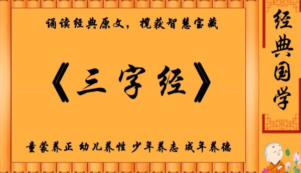 03.浩然爸爸讲三字经（80集）-夸克云盘下载