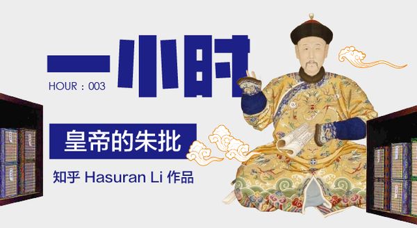 凯叔讲历史_清朝（公元1616年~公元1912年）【完结】-夸克云盘下载