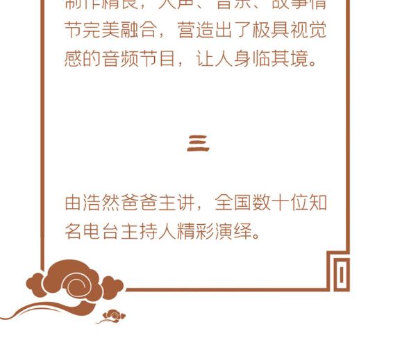 12.浩然爸爸-讲神话故事(45集)-夸克云盘下载