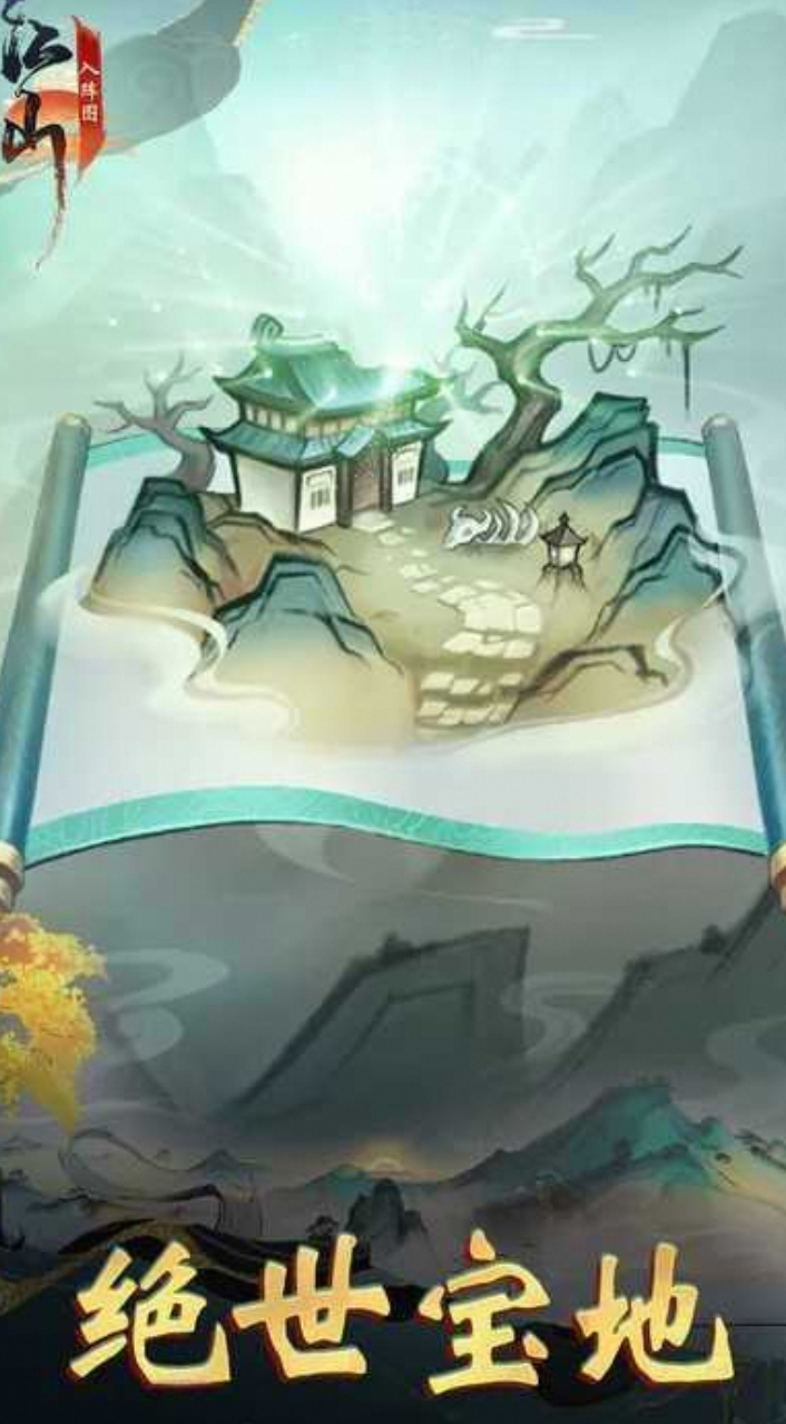 江山入阵图内置菜单-夸克云盘下载