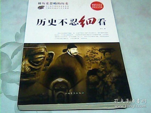别笑!这就是历史!闹闹别闹;国学-夸克云盘下载