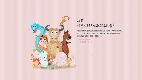 凯叔讲故事_特辑·红楼连环话-夸克云盘下载