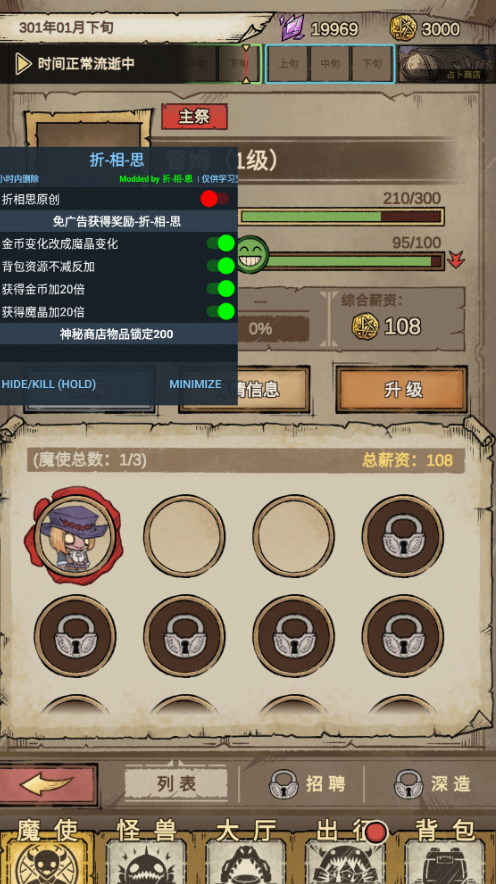 怪兽星球2内置菜单-夸克云盘下载