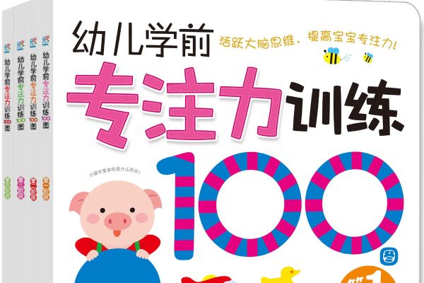 林薇：10堂课让孩子拥有惊人专注力-夸克云盘下载