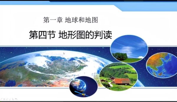 地理世界必修课40讲-夸克云盘下载