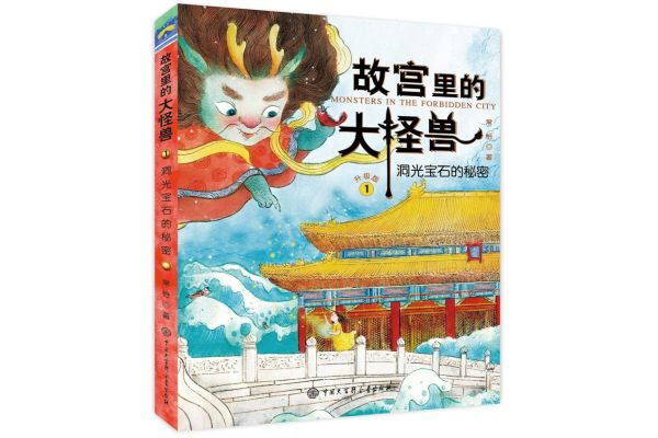 故宫里的大怪兽2·景仁宫的怪事-夸克云盘下载