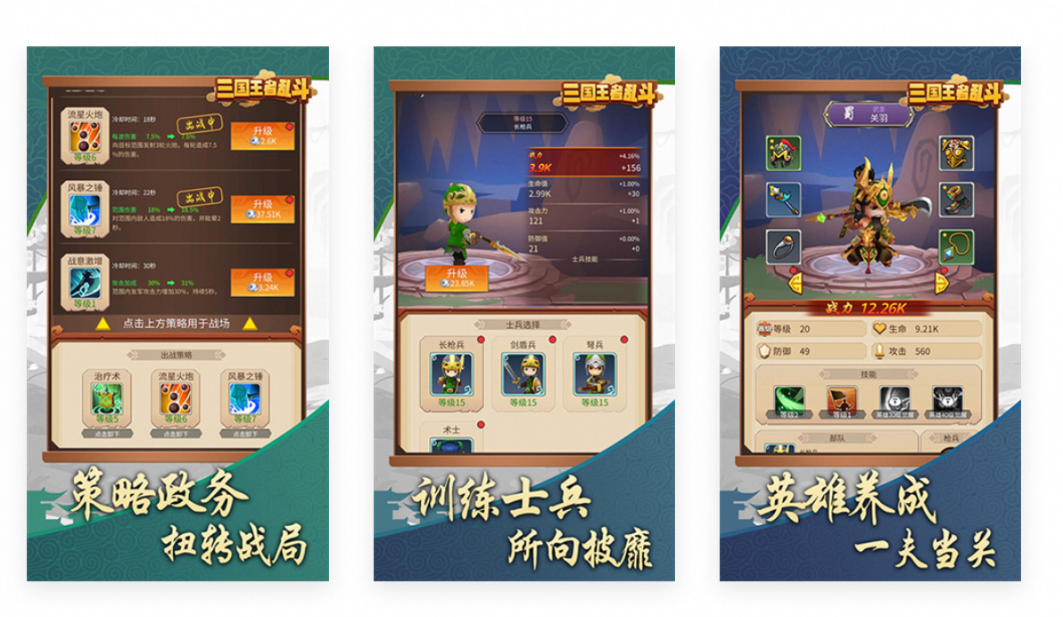 三国乱斗王者内置菜单 过完教程再开(第一次如果无效重新进一次)-夸克云盘下载