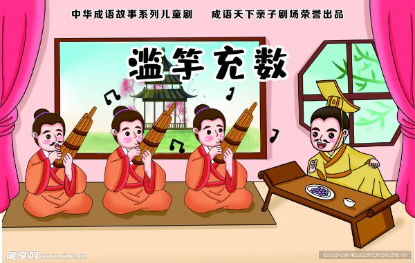 20.成语故事里的数学奥秘(30集)-夸克云盘下载