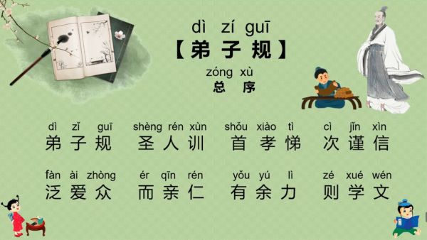15.浩然爸爸-弟子规(41集)-夸克云盘下载
