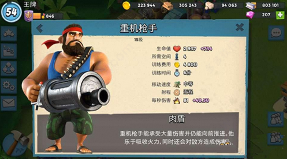 海岛奇兵破解版-夸克云盘下载