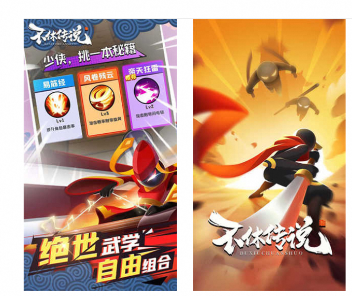 不休传说(断网玩可以防广告)开启菜单技能无CD-夸克云盘下载