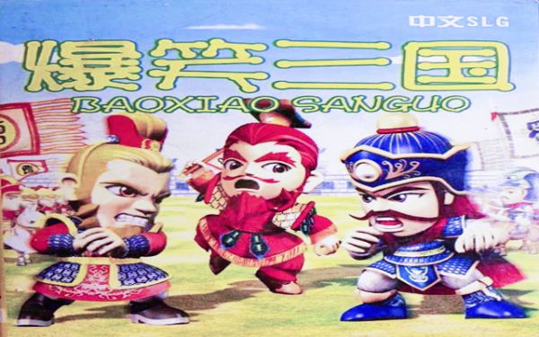 爆笑中国历史2（三国-隋唐）-夸克云盘下载