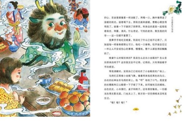 故宫里的大怪兽1洞光宝石-夸克云盘下载