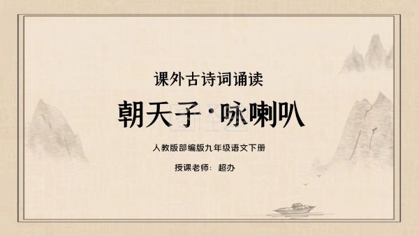 01.浩然爸爸讲古诗词（85集）-夸克云盘下载