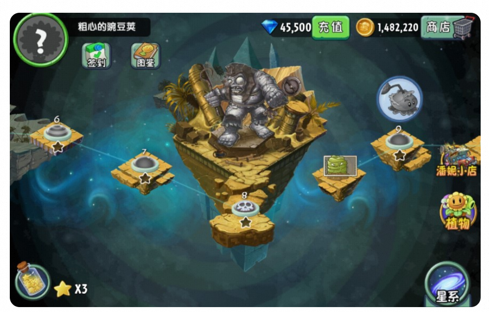 植物大战僵尸2摇滚年代,断网进入内购版-夸克云盘下载
