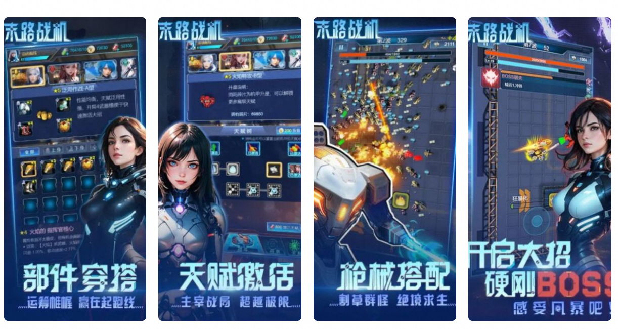 末路战机_能量 天赋点 门票 水晶等反加-夸克云盘下载