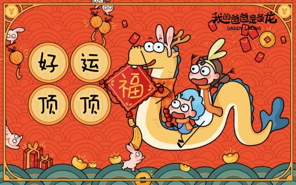 凯叔讲故事_12.春节特辑【音频】-夸克云盘下载