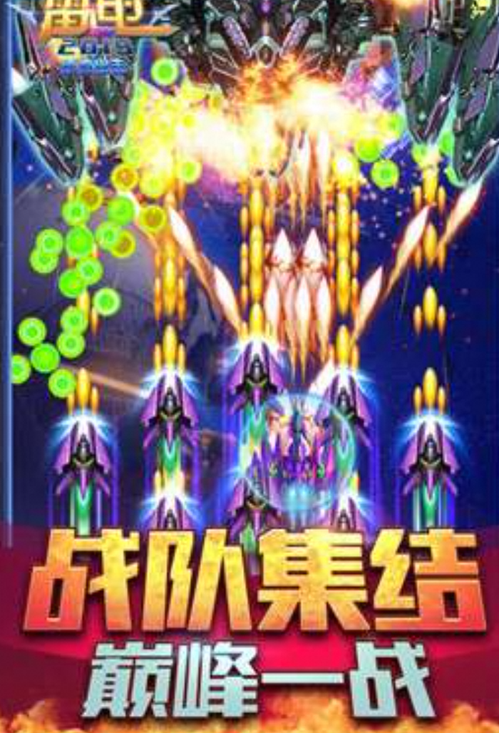 雷电战神（内购）-夸克云盘下载