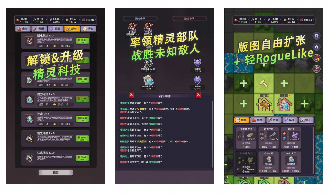精灵王国资源反增-夸克云盘下载