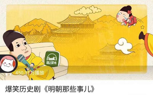 凯叔讲故事_15.明朝【音频】-夸克云盘下载