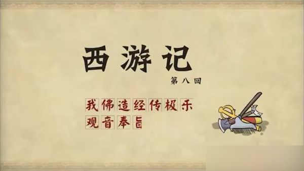 07.浩然爸爸讲西游记（62集）-夸克云盘下载