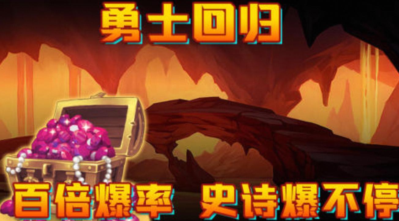 勇士回归_内置作弊菜单：点人物头像-修改昵称-获取道具 即可打开，免广告获得奖励-夸克云盘下载