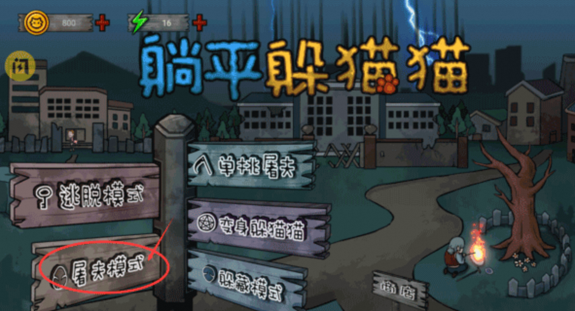 躺平躲猫猫免广告-夸克云盘下载