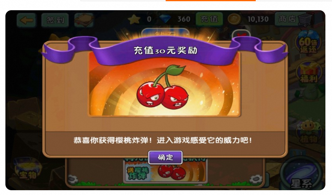 植物大战僵尸2平安时代-夸克云盘下载
