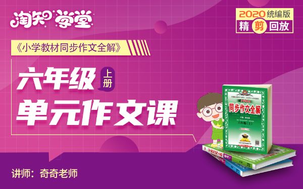 凯叔合集_【跟着名师玩作文【基础+提高】联报,2-6年级亲子课【完结】-夸克云盘下载