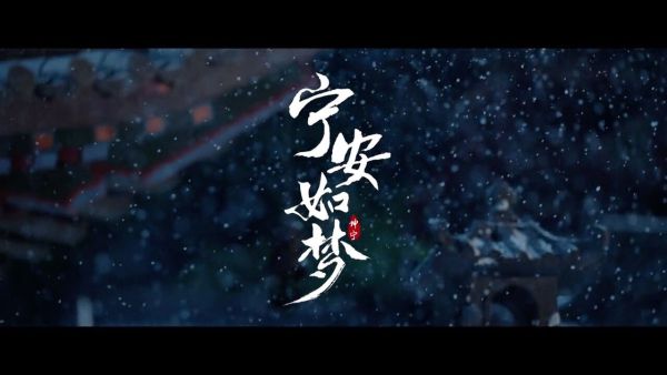 临安寻梦 720P-夸克云盘下载