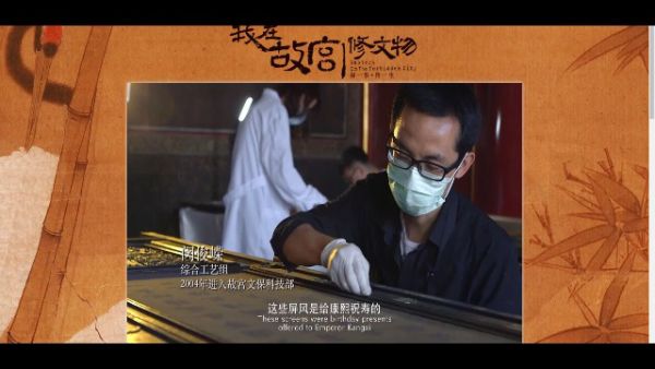 我在故宫修文物(全3集)(1080P) [4G]-夸克云盘下载