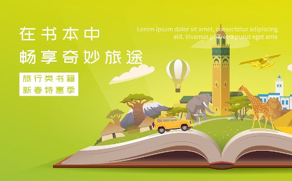 跟着书本去旅行（普通话720P）2021年11月-夸克云盘下载
