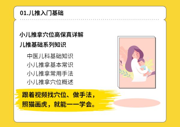 凯叔合集_宋飞少儿推拿【完结】-夸克云盘下载