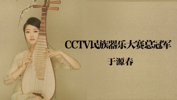 央视纪录片《中国乐器》第一季 全5集 国语中字 720P [2.3G]-夸克云盘下载