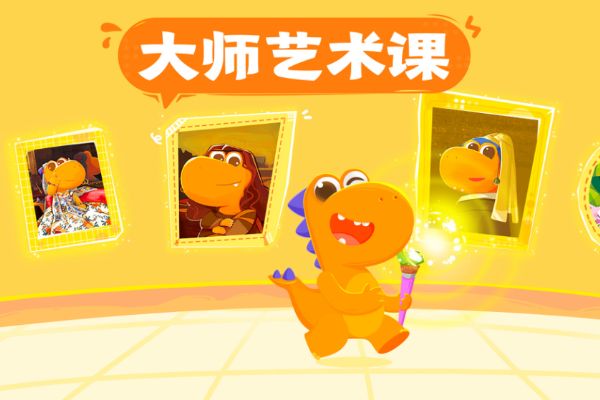 凯叔合集_恐龙艺术创想课【完结】-夸克云盘下载
