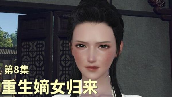 国风 8集全 高清-夸克云盘下载