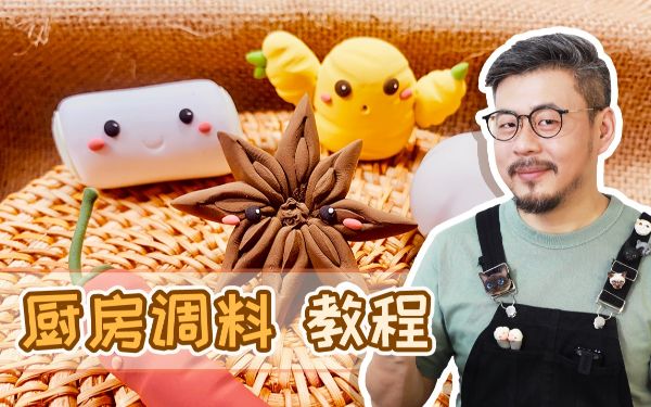 凯叔合集_亲子粘土课 【完结】-夸克云盘下载