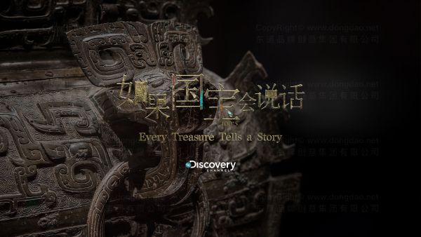 如果国宝会说话 第一季(720P高清25集)-夸克云盘下载