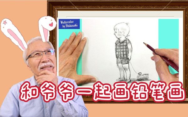凯叔合集_轻轻松松“画绘本【完结】-夸克云盘下载