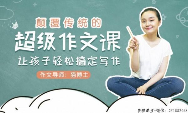 凯叔合集_【跟名师玩作文【基础班】1-3年级亲子课】【完结】-夸克云盘下载