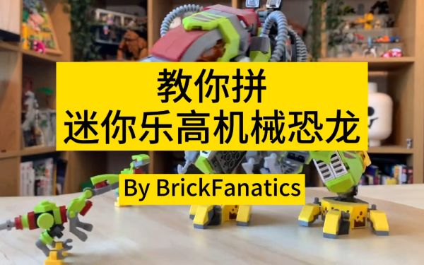 凯叔合集_乐高式机械拼插【完结】-夸克云盘下载
