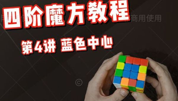 凯叔合集_魔方(四阶)【完结】-夸克云盘下载