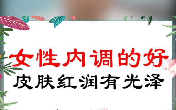 凯叔合集_30+女性内调外养美容术【完结】-夸克云盘下载